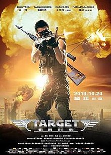 download movie target 2014 film