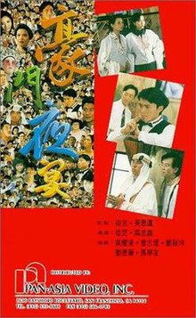 download movie the banquet 1991 film