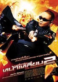 download movie the bodyguard 2