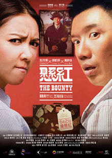 download movie the bounty 2012 film
