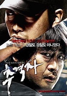 download movie the chaser film
