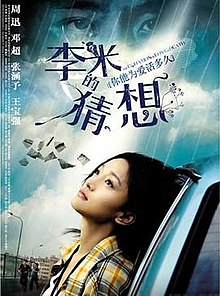 download movie the equation of love and death