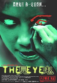 download movie the eye 2002 film
