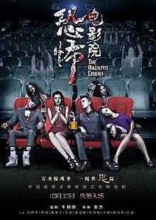 download movie the haunted cinema