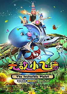 download movie the invincible piglet