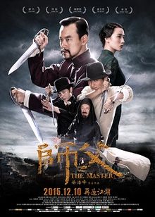 download movie the master 2015 film.