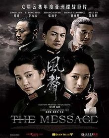 download movie the message 2009 film