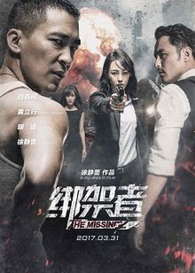 download movie the missing 2017 film.