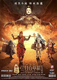 download movie the monkey king 2
