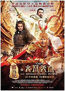download movie the monkey king film