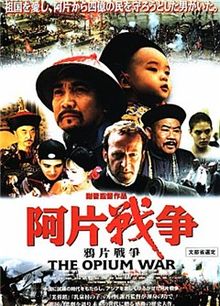 download movie the opium war film