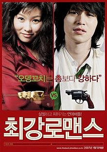 download movie the perfect couple film