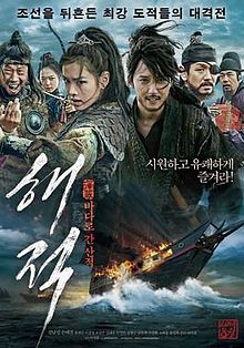 download movie the pirates 2014 film