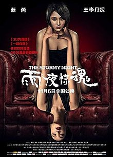 download movie the stormy night 2015 film.