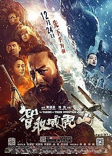 download movie the taking of tiger mountain
