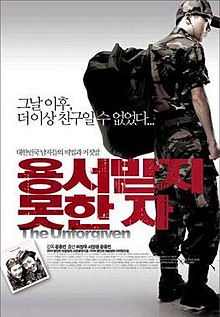 download movie the unforgiven 2005 film