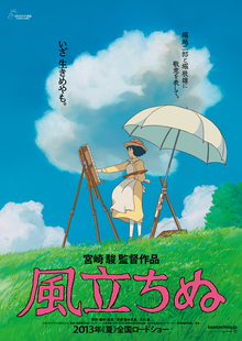 download movie the wind rises