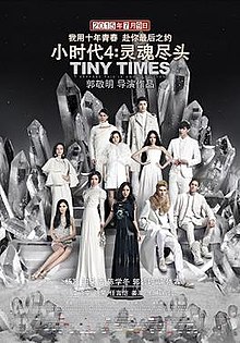 download movie tiny times 4.