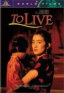 download movie to live 1994 film