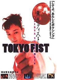 download movie tokyo fist