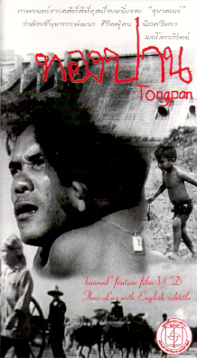 download movie tongpan