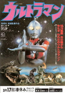 download movie ultraman 1979 film