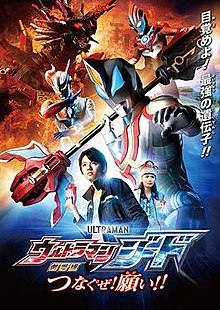 download movie ultraman geed the movie