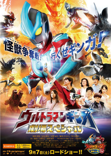 download movie ultraman ginga theater special