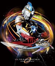 download movie ultraman orb the movie