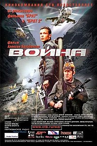 download movie war 2002 film