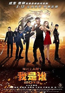 download movie who am i 2015