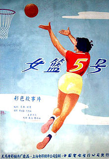 download movie woman basketball player no. 5