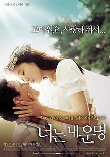 download movie you are my sunshine 2005 film