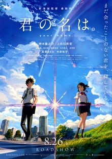 download movie your name.