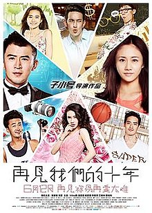 download movie zai jian wo men de shi nian