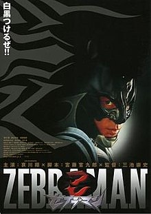 download movie zebraman