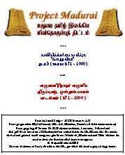 Thirupugazh 3