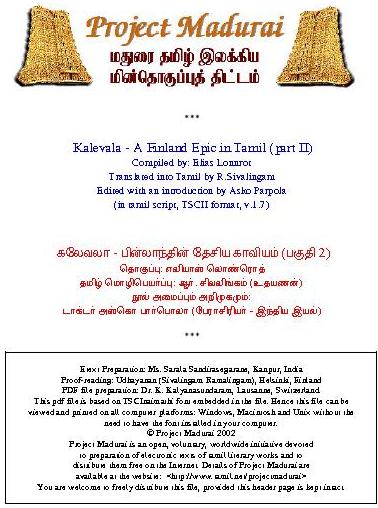 Kalvala Tamil II