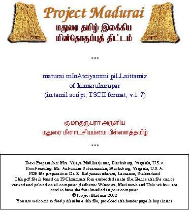 Madurai Meenashi Pillaithamizh