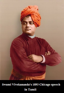 Swami Vivekanandas 1893 Chicago speech in Tamil