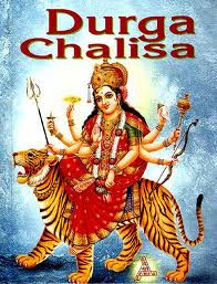 durga-chalisa