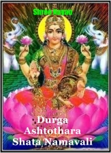 Durga Ashtothara Shata Namavali
