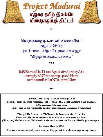 Thirumuraikanda Puranam