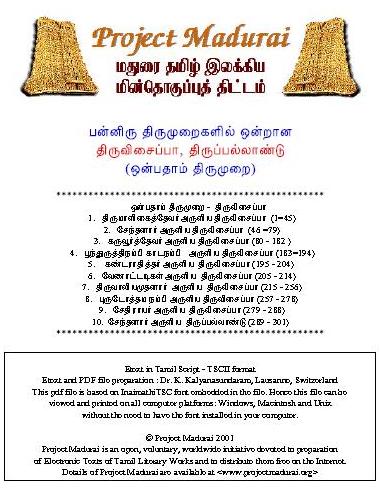 Thiruvisaipaa