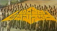 Kartavya (1979)