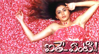 Aithey Entee Full HD Movie Download