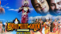 Mungaru Male
