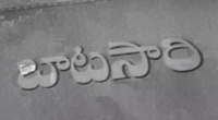 1947 (earth)