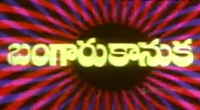 Bangaaradha Manushya