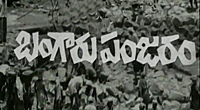 Shatranj (1969)